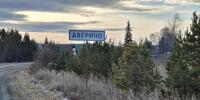 1 500 000 р. Аверино - Агентство недвижимости Сысертская Усадьба, Сысерть