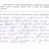 Отзывы - Агентство недвижимости Сысертская Усадьба, Сысерть